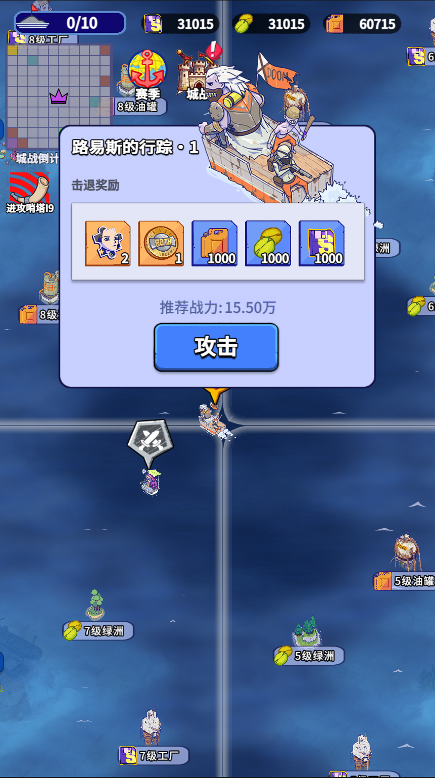 【防鲨指南】情报