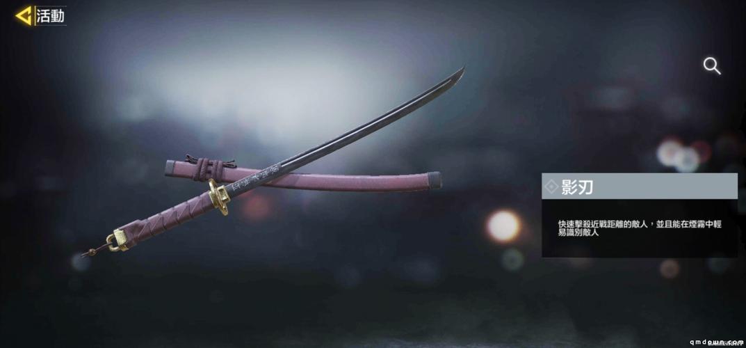 使命召唤手游武士刀能360都打到人