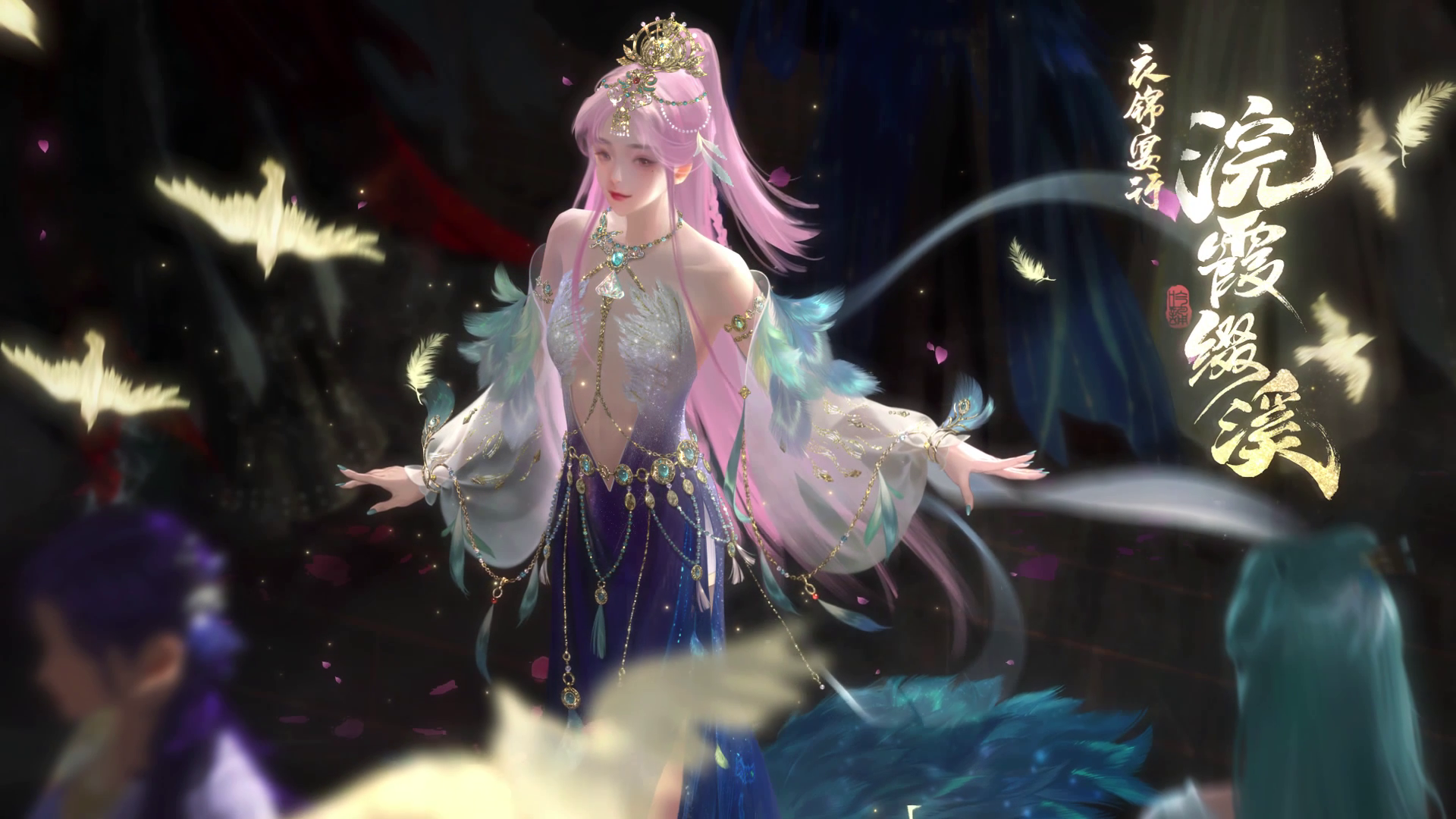 全新稀世时装·浣霞缀溪登录平行服