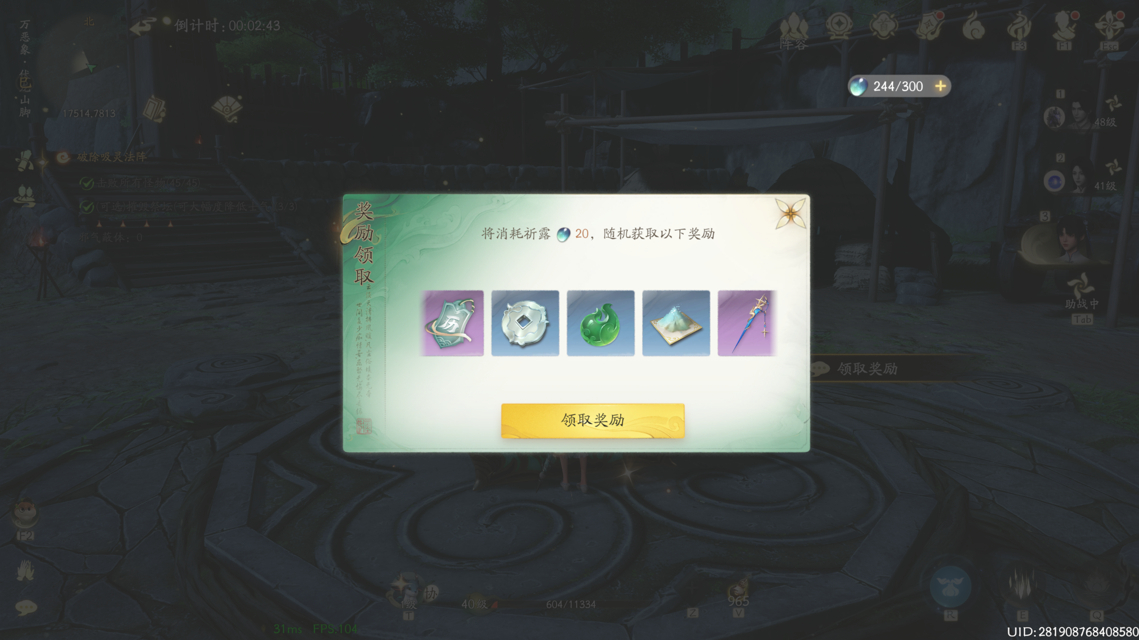 副本《千劫万象》新手攻略