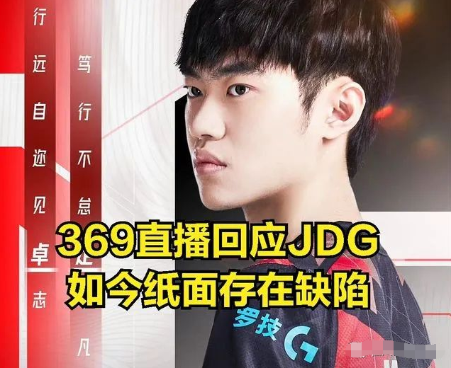 LPL银河战舰这次会不会裂开，JDG唯一短板已解决