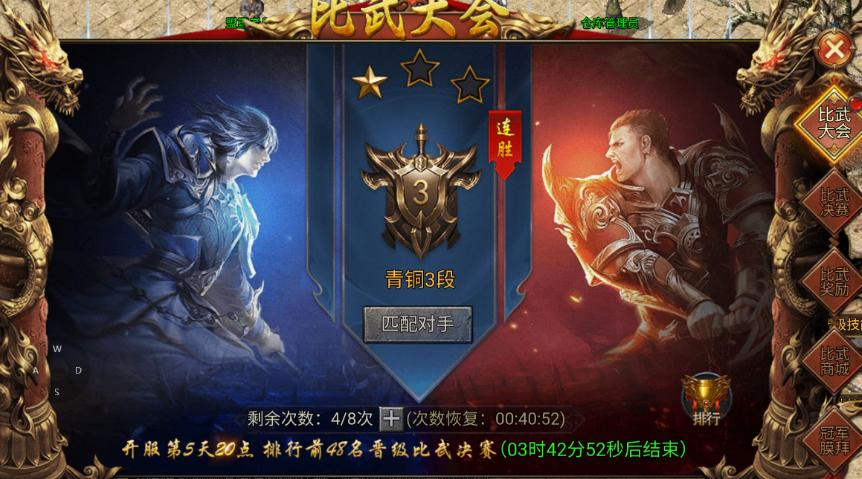 【新手速成】PVP大哥的福音！比武大会开服3天打响！