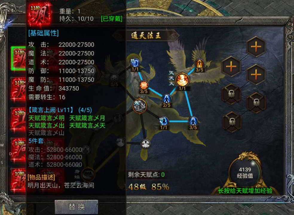 【龙迹之城】无疆海域「神秘属性」触发条件全公开