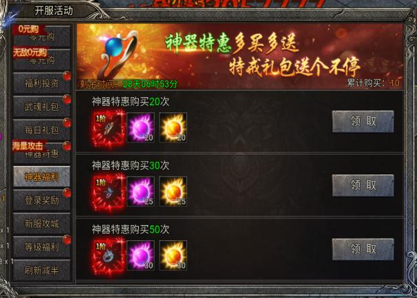 【新手速成】战力飙升玄学：必冲的神器特戒指南