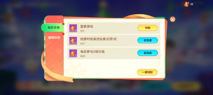 【版更倒计时1天】双旦礼意浓——装饰圣诞树，得惊喜礼物哦～