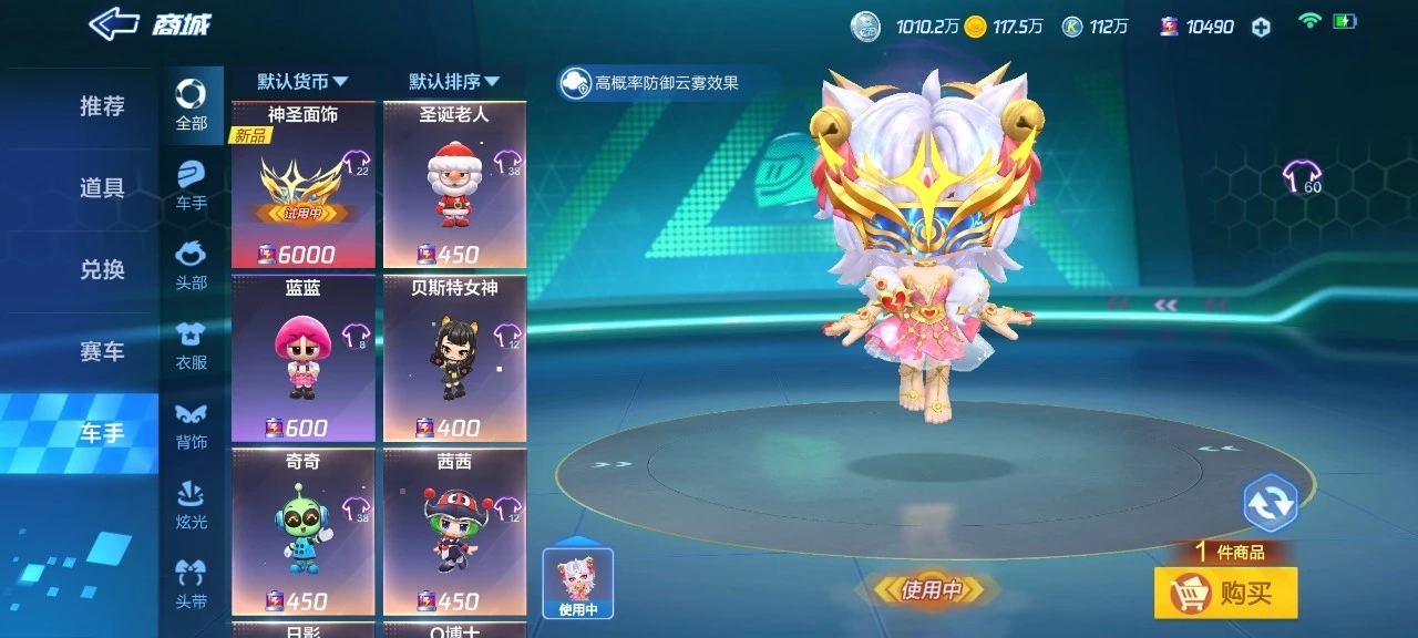 圣光流转，时间停驻，全新神话面饰上架商城！