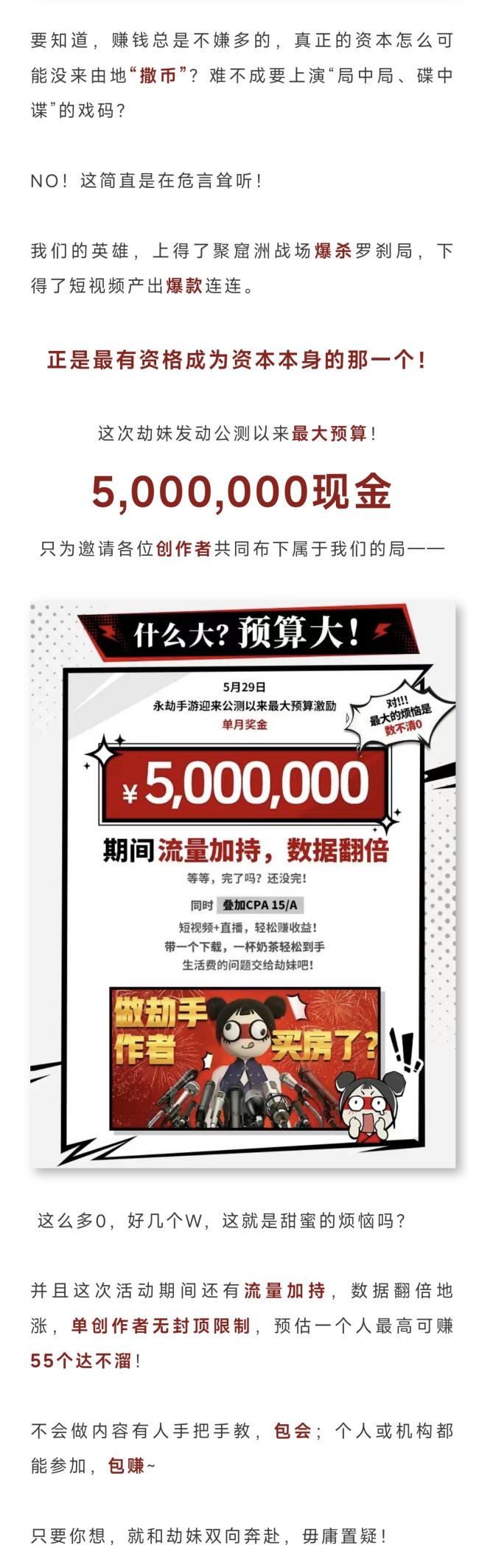 涉事金额500万，处理结果如下