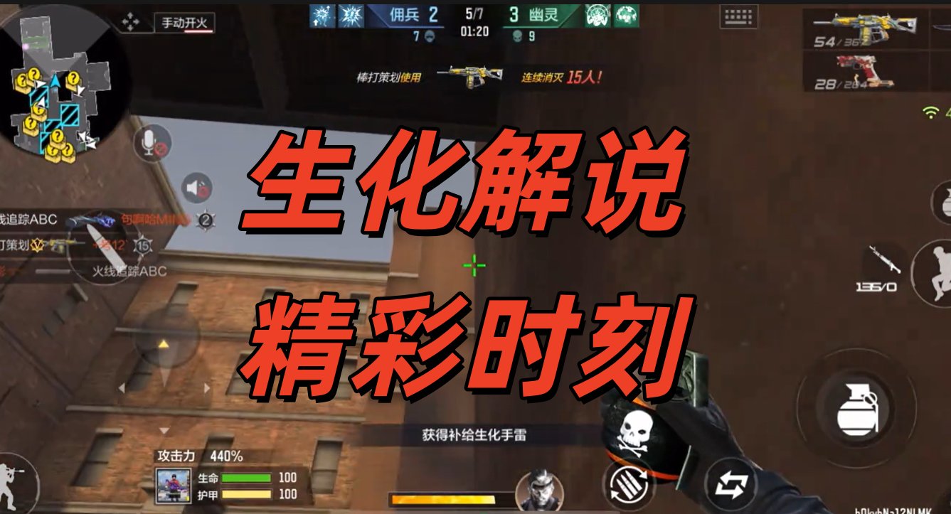 生化解说精彩时刻