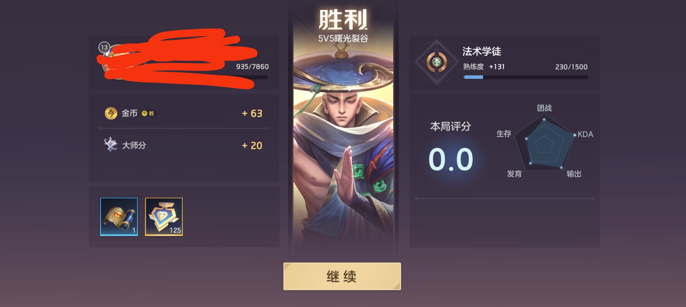 为啥评分是0.0啊？我没挂机啊！感觉这样有点冤枉！求助懂的人