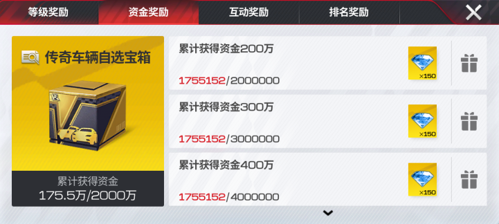 九月第一天上线抢车位，传奇座驾免费开回家！