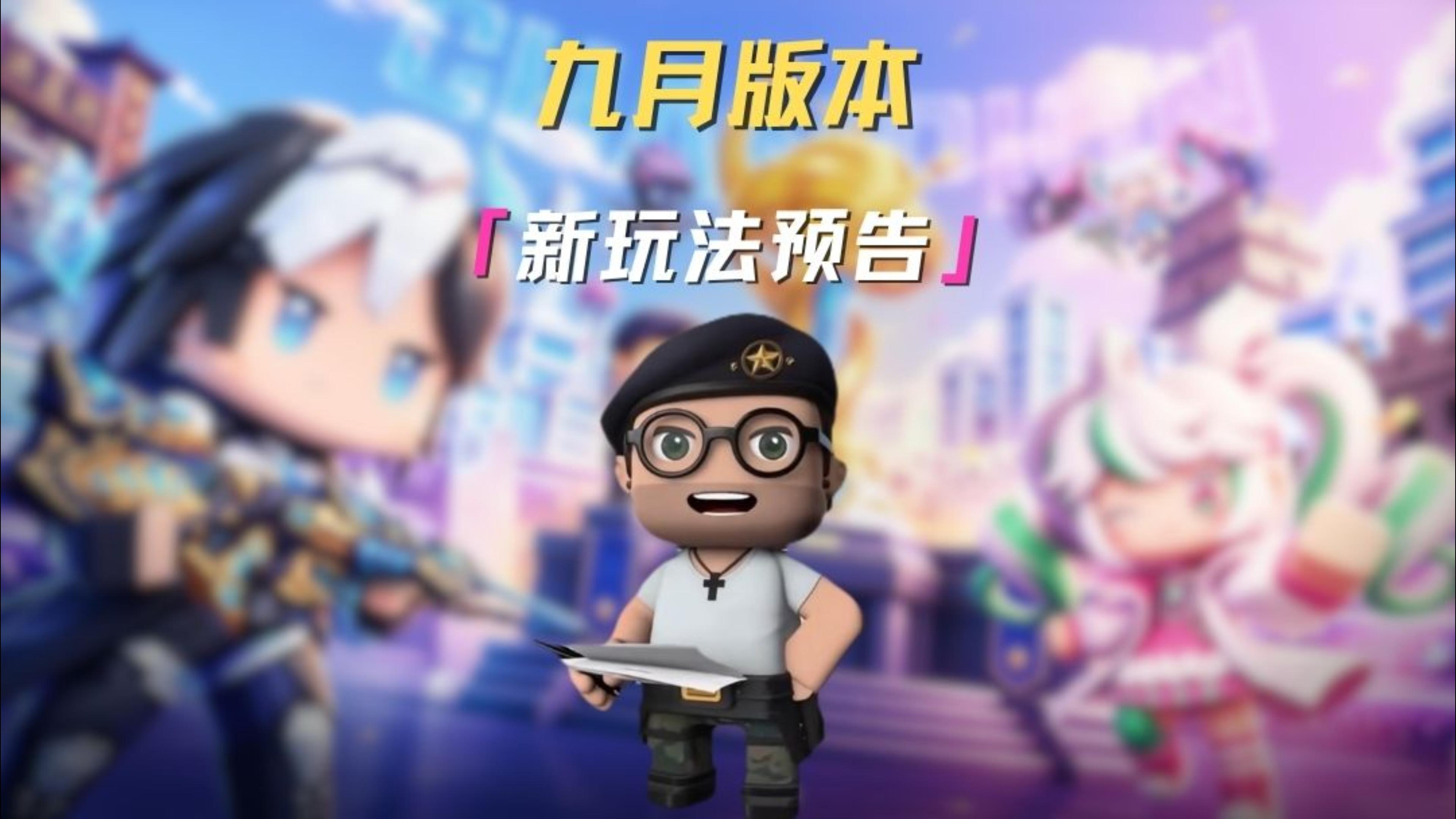 萌攻赛？竞拍王！
