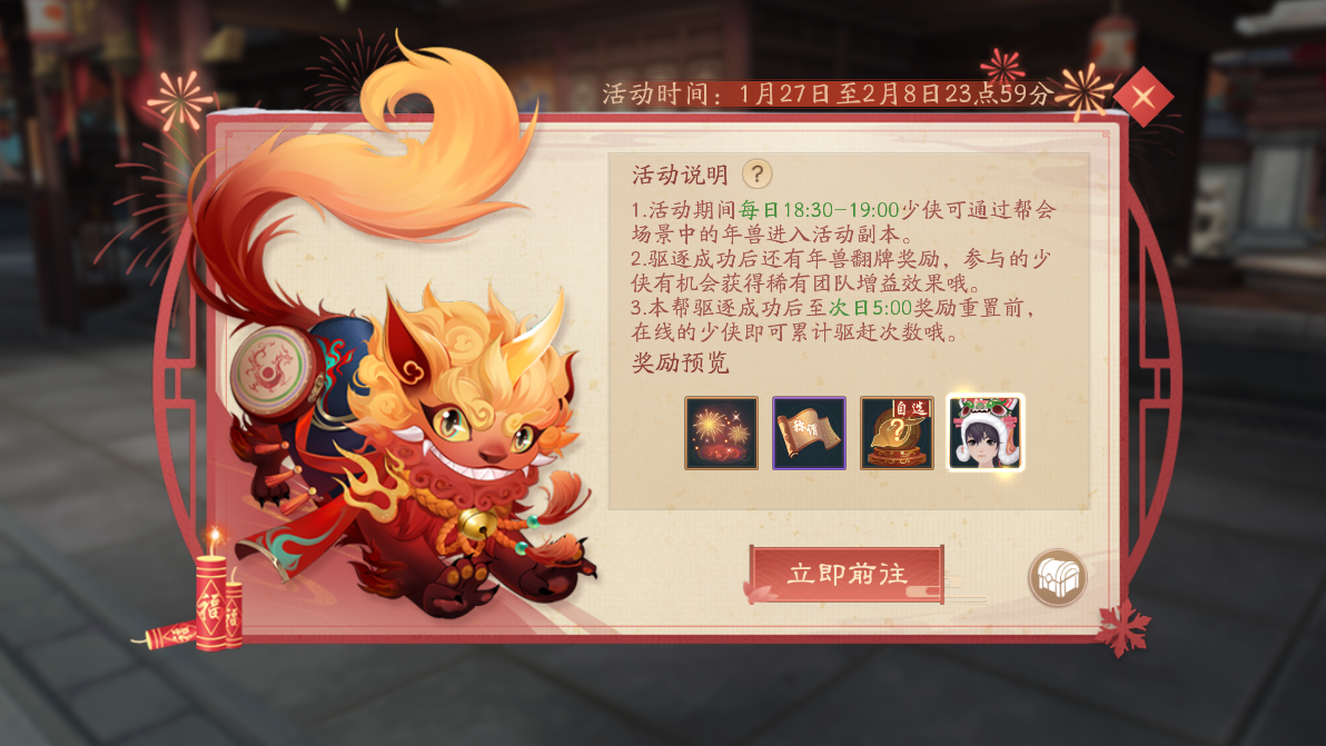 【维护公告】2月3日更新维护，新春到，瑞虎送福气！