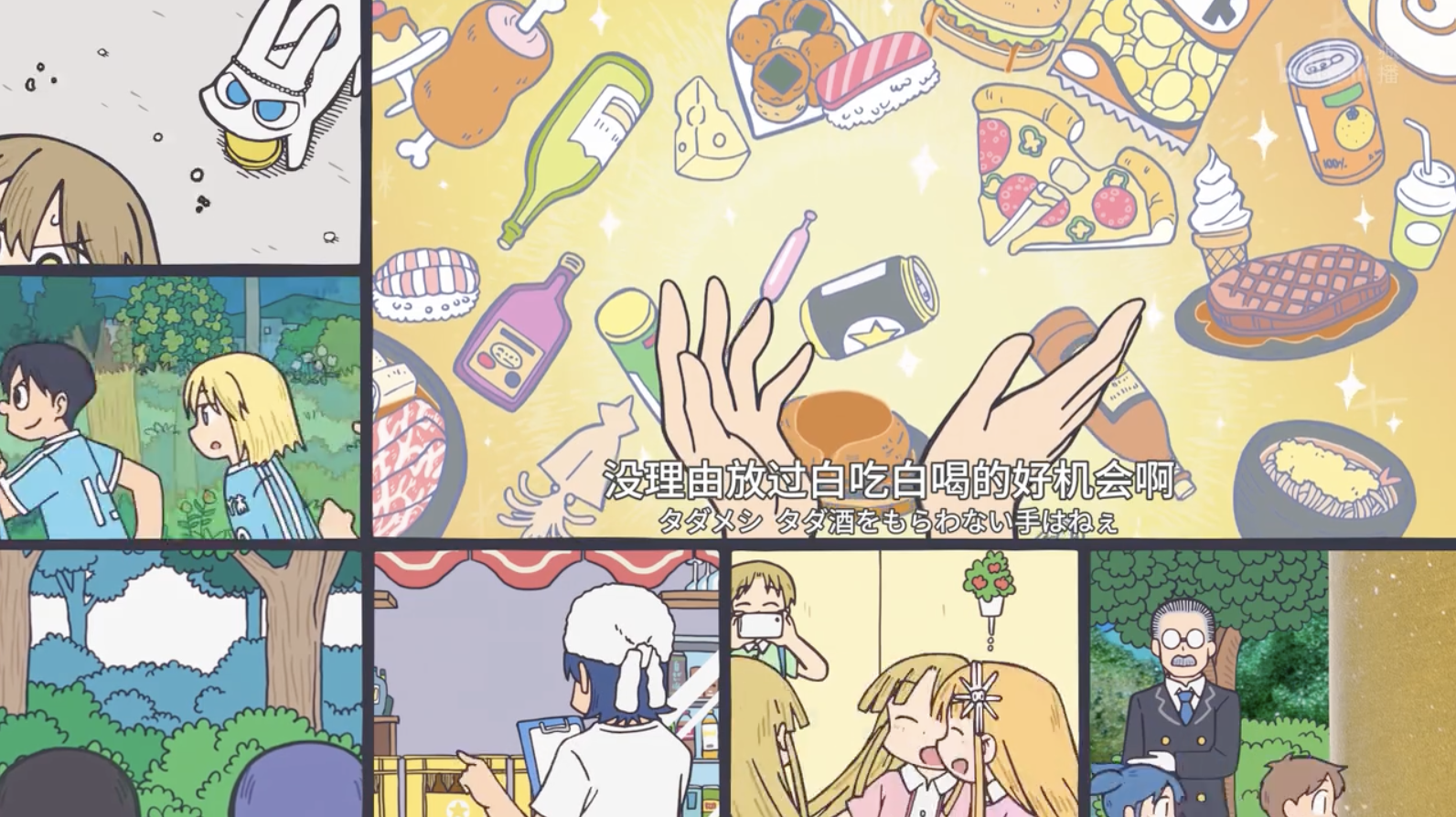 《小城日常》第5话载入漫史！作画张数高达16000张，分镜形式超前引争议？