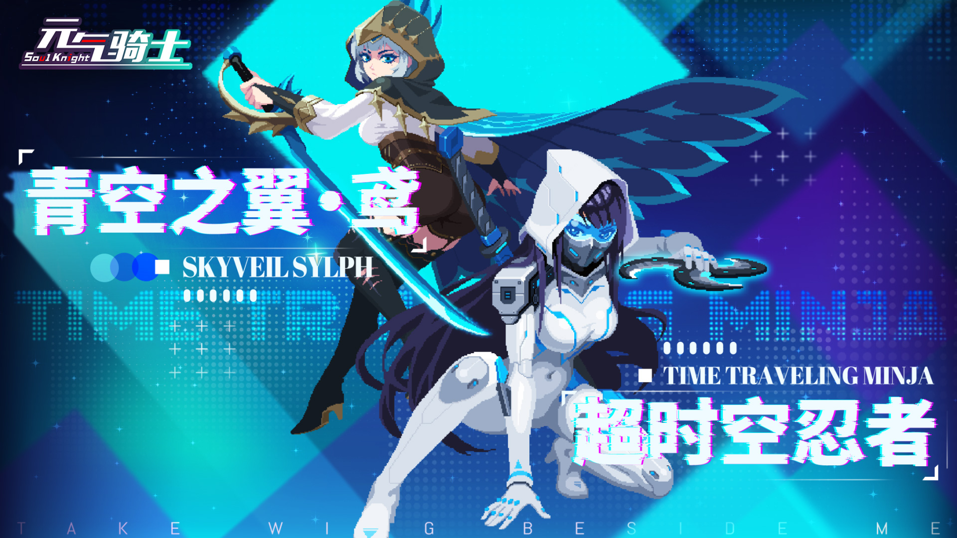 【更新预告03】虚空怪物入侵地牢，超时空忍者转常驻试剑！