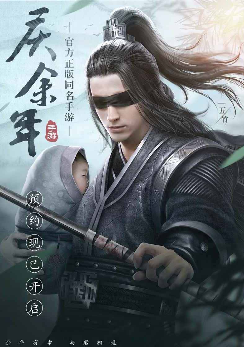 监察院院报① 丨 小九的《庆余年》手游还原原著工作简报