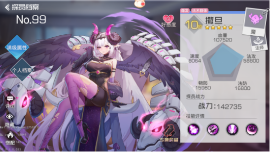 地狱魅影—史上最强法师“死神撒旦”