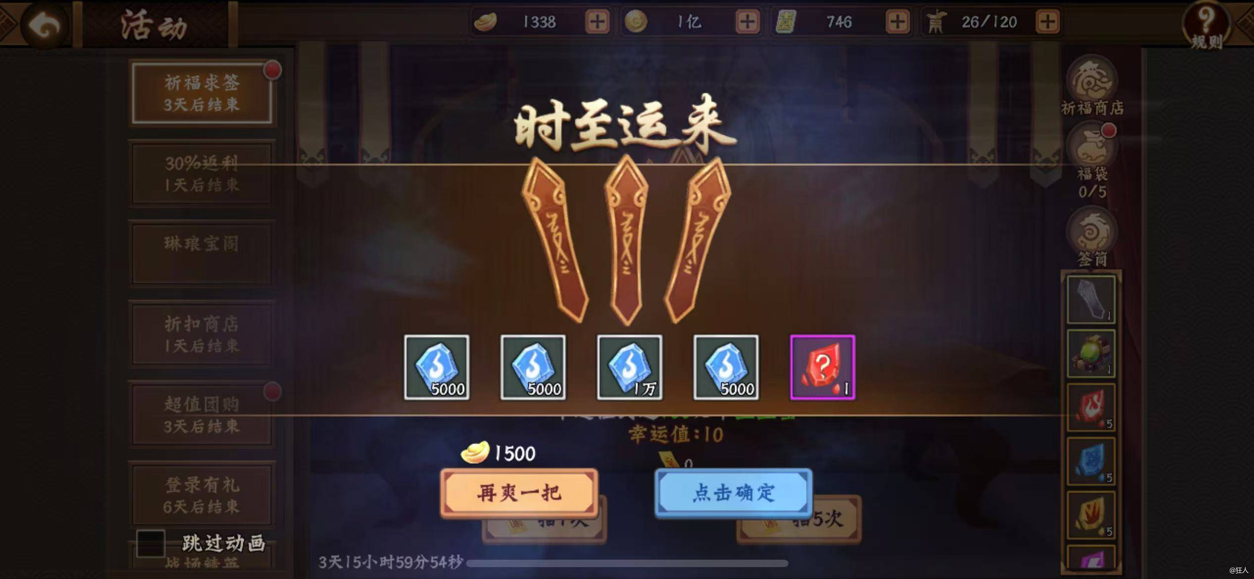 #攻略分享#三国2之祈福求签活动（此处有keng）
    