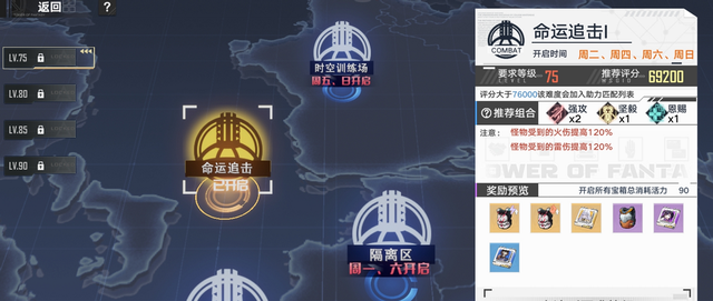 幻塔：命运追击副本太有趣，如何提升通关概率？