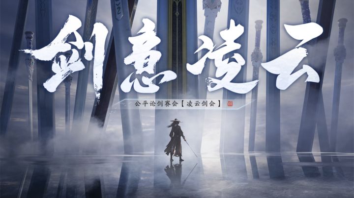 《天涯明月刀》——以武侠之名，铸就国产MMORPG的巅峰之作