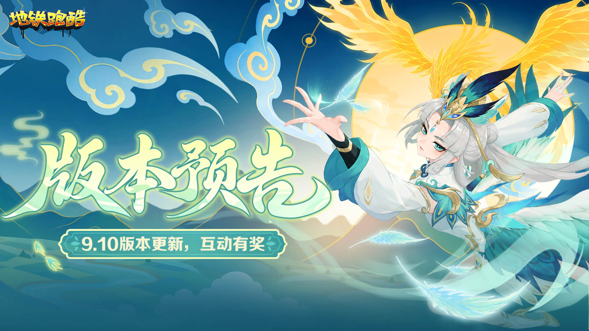 【版本预告】重返洛阳，快影联动即将开启！互动有奖
