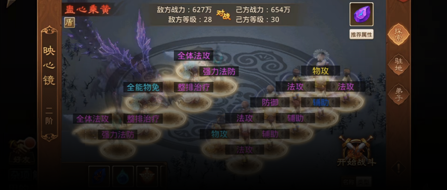 想要速通八荒蛊心乘黄？这套弟子站位和八荒印记配置必须要学会！