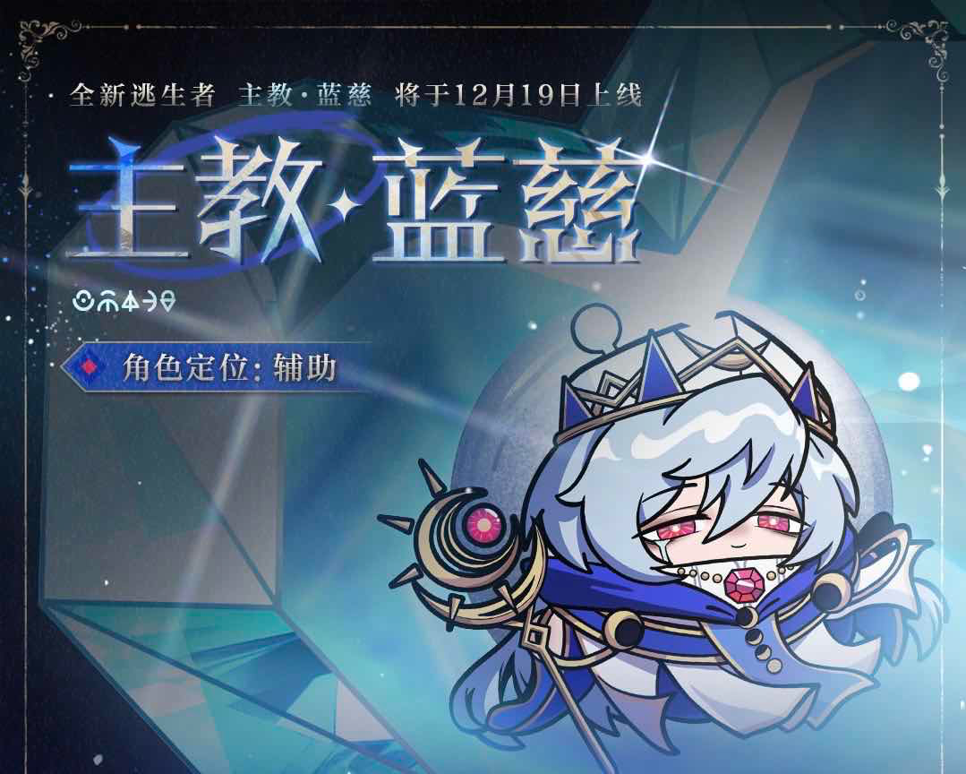 手游日报1211：英雄联盟手游新英雄正式上线；蛋仔派对逃出惊魂夜预告全新逃生者