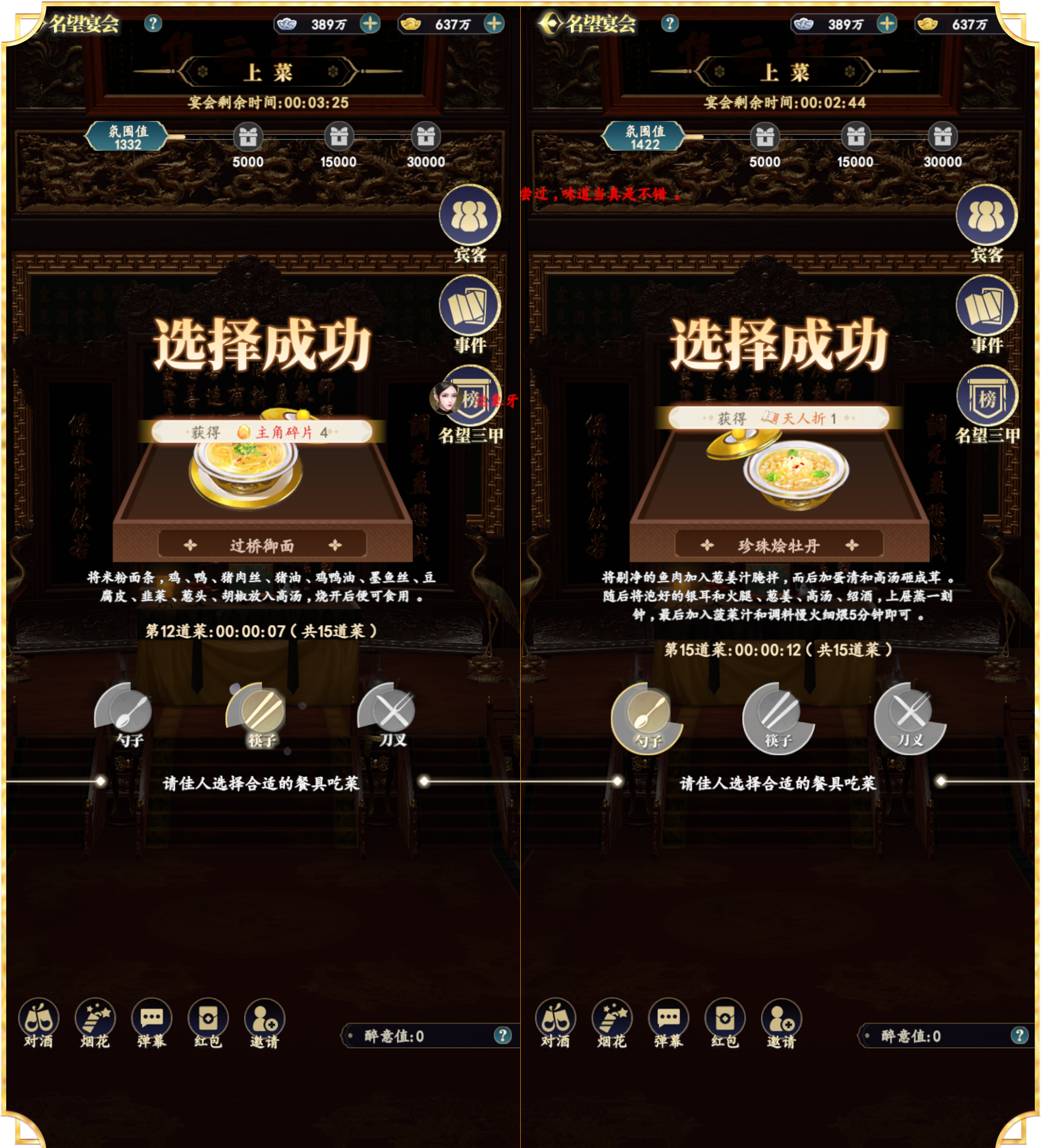 成长攻略丨限时活动·名望宴会与选美大赛玩法介绍