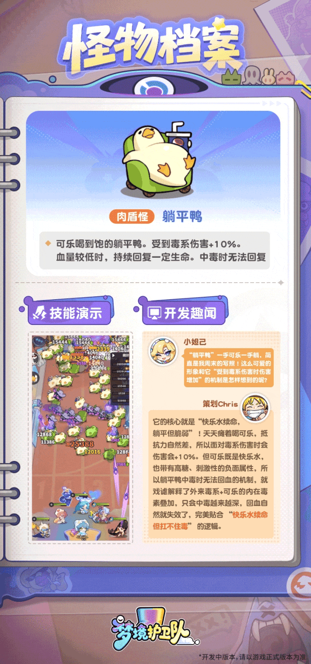 @队长，快来消灭EMO！