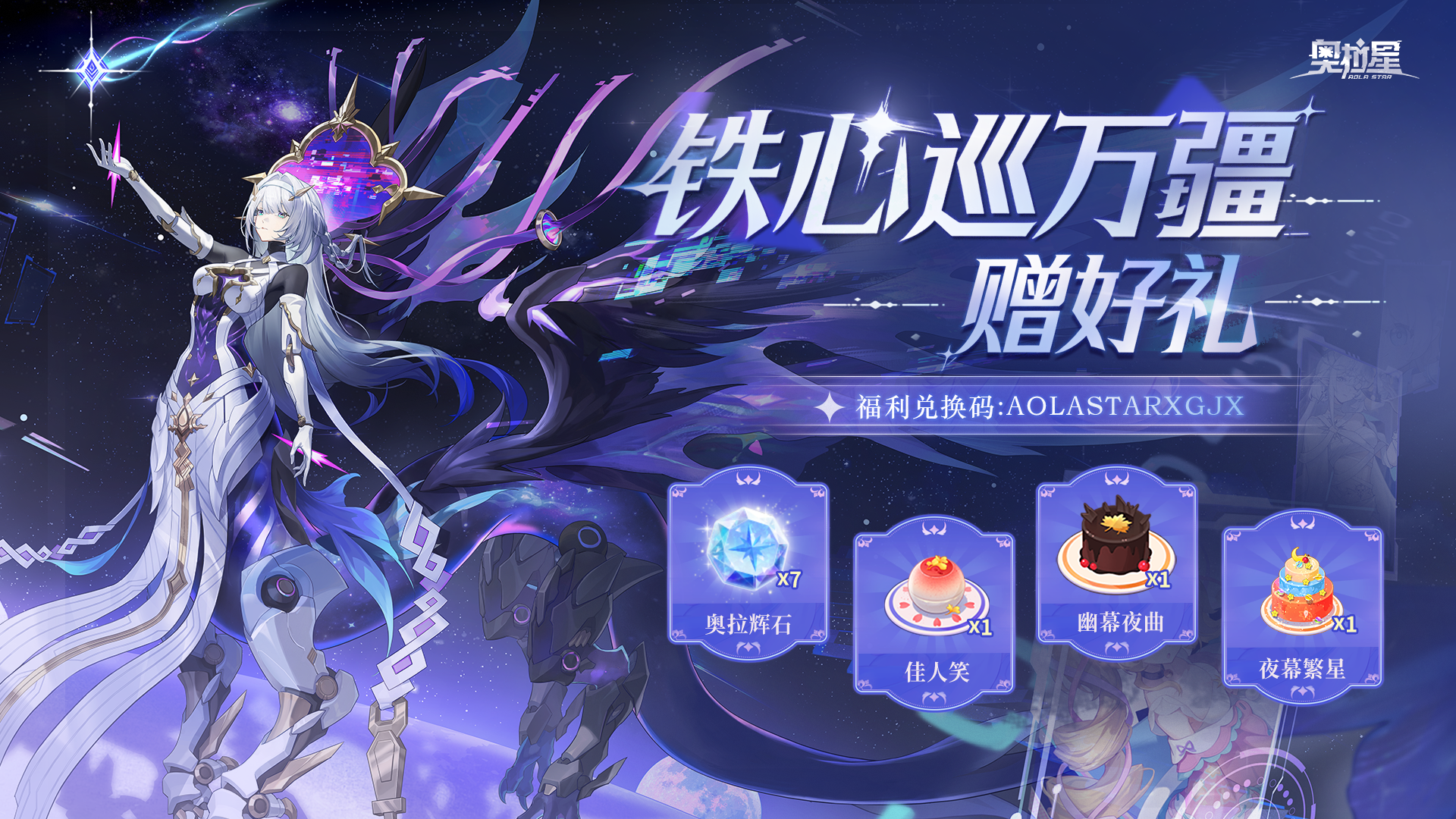 【铁心巡万疆赠好礼第一弹】