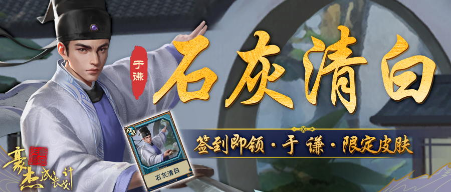 更新公告丨7月2日 天子叩门，资料片“天英景明”揭幕！