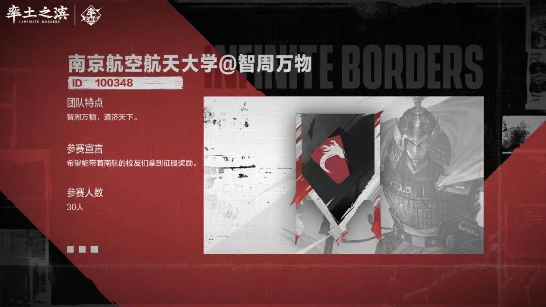 直击校友赛丨南航×南理工强强联手，共赴校友赛！