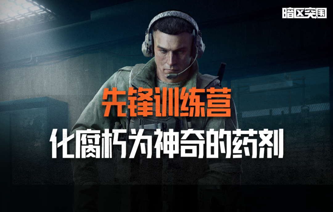 先锋训练营丨医疗篇第三课：化腐朽为神奇的药剂