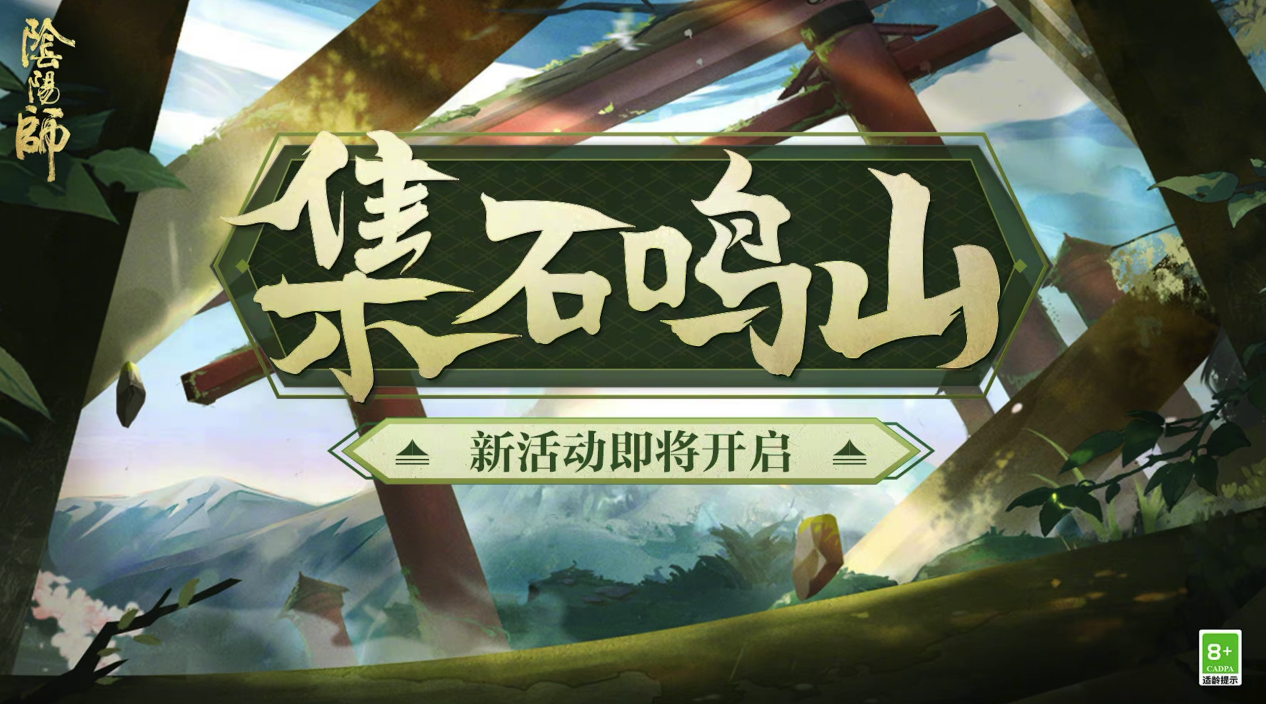  阴阳师这回新式神也太难猜了吧？SP白藏主没戏了