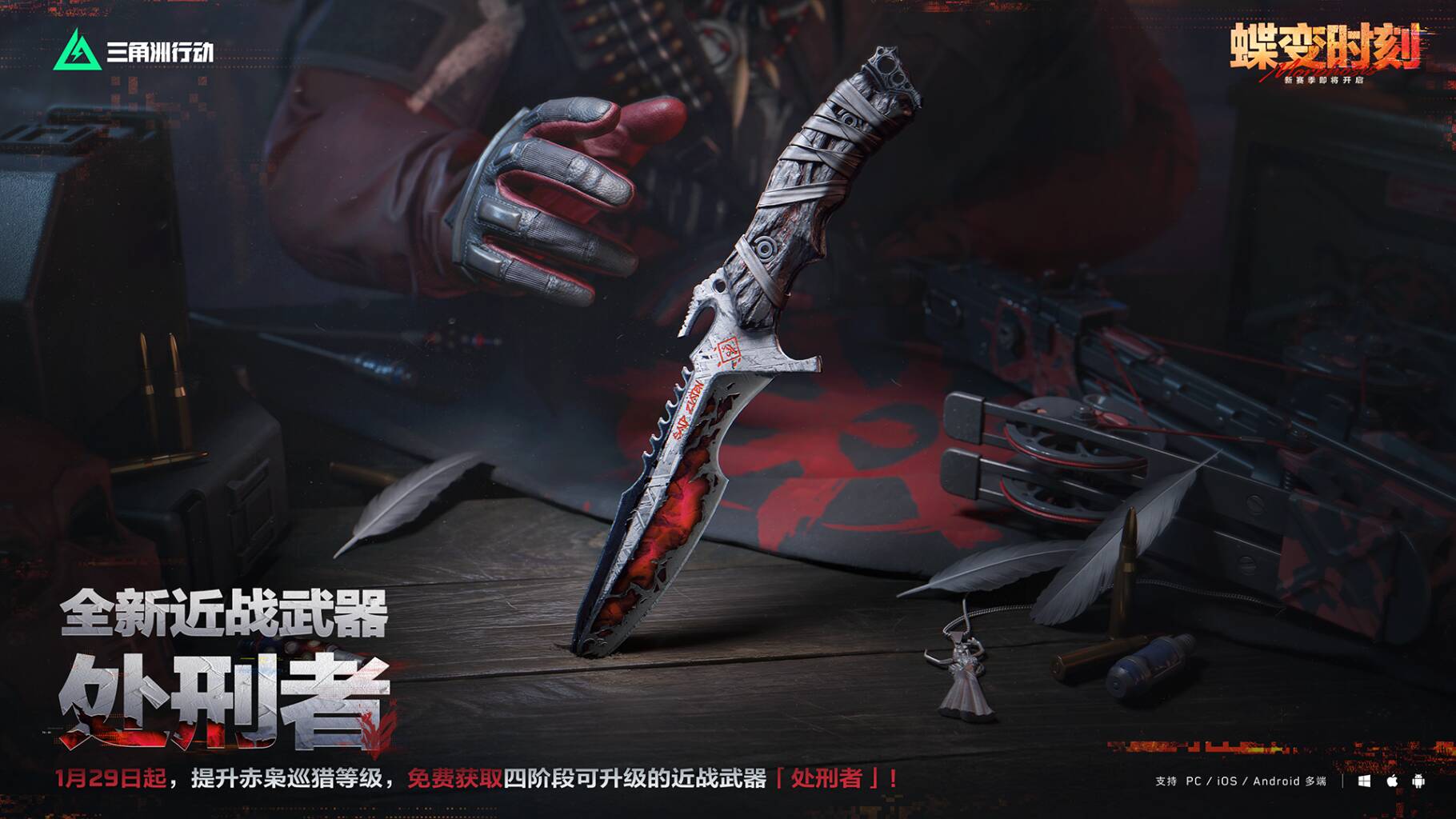 【处刑者】全新近战武器实录        