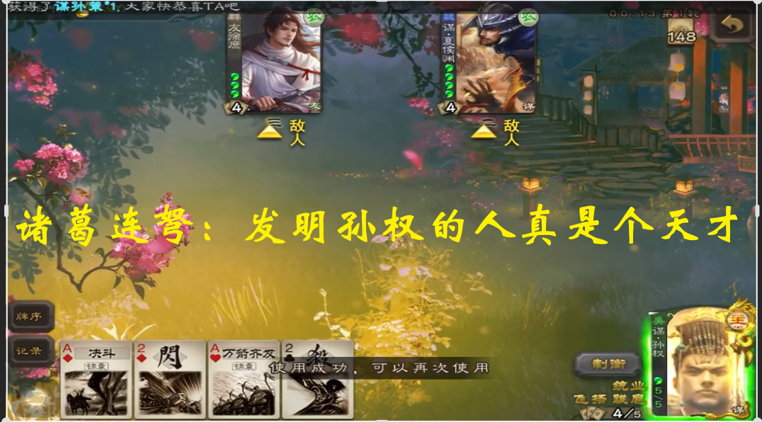 诸葛连弩：发明孙权的人真是个天才