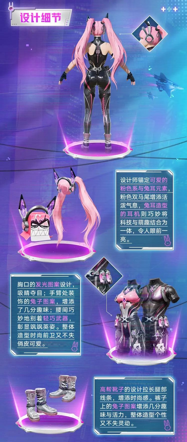 新皮肤爆料丨全新套装-【御兔特攻】将于5月2日上线！还有新伙伴-小鸟芋圆、累登福利在等你~