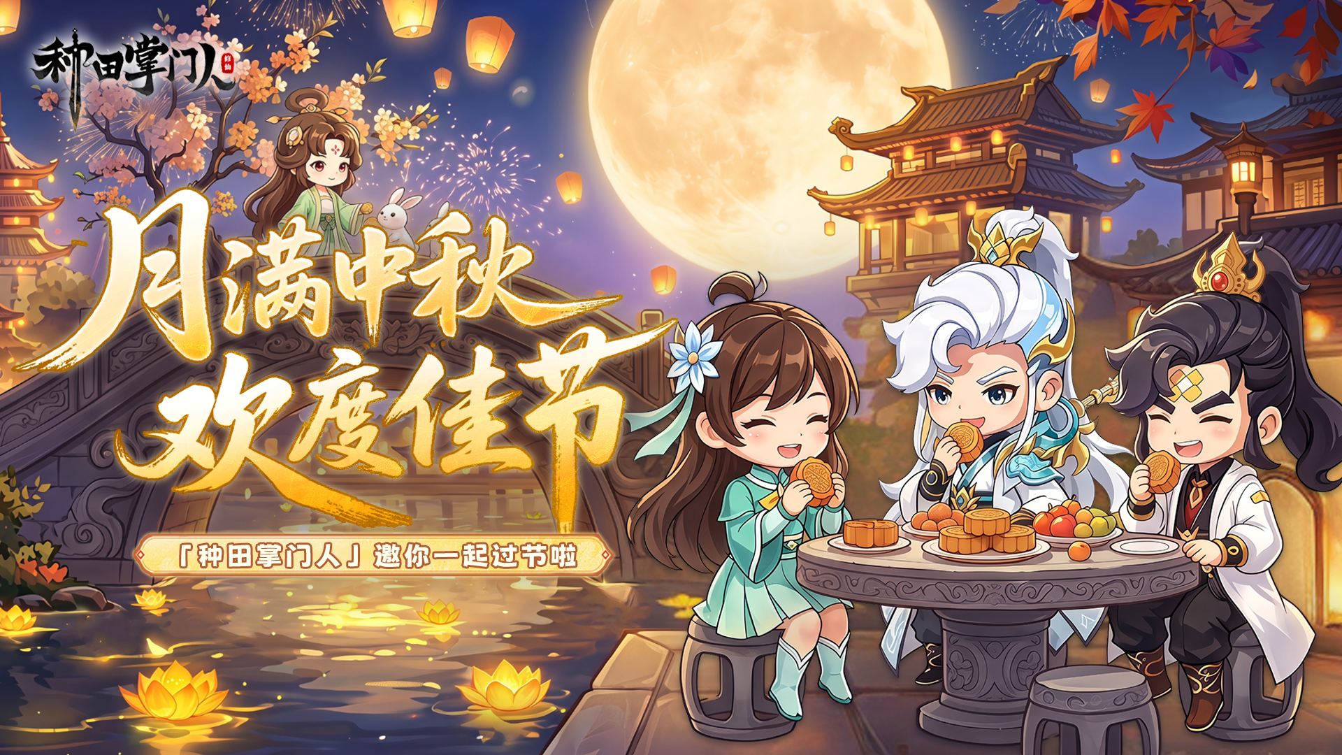 参与有奖 | 晒出团圆时刻，赢取游戏好礼！