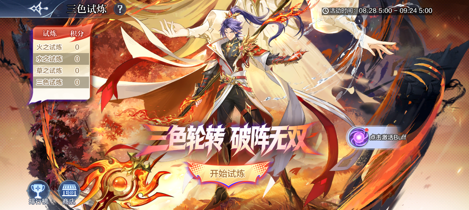 8月28日更新公告-源起王者无烬降临，前1万名领专属印象贴！