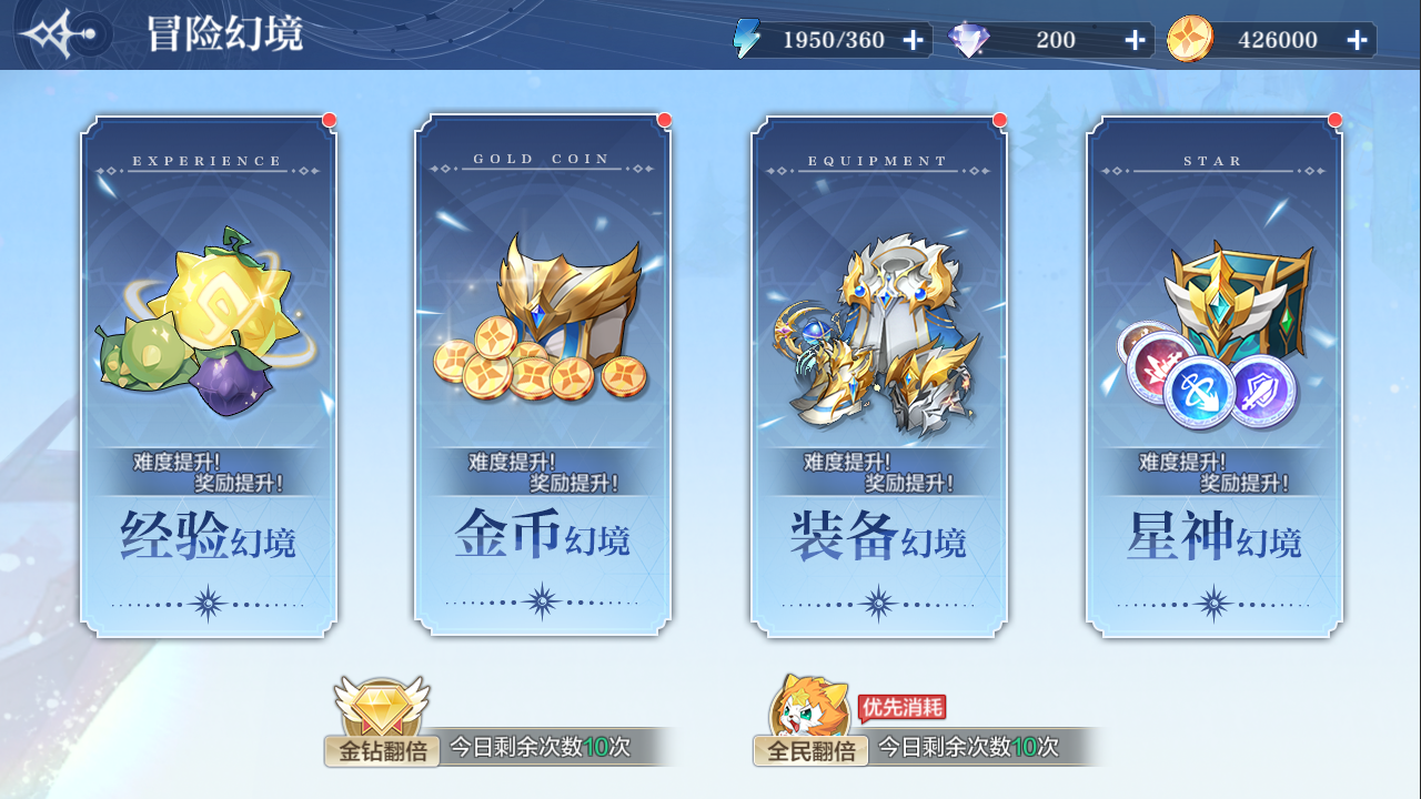【7月8日更新公告】装备狂嗨周开启，师徒系统上线，许愿得莱莉丝皮肤~