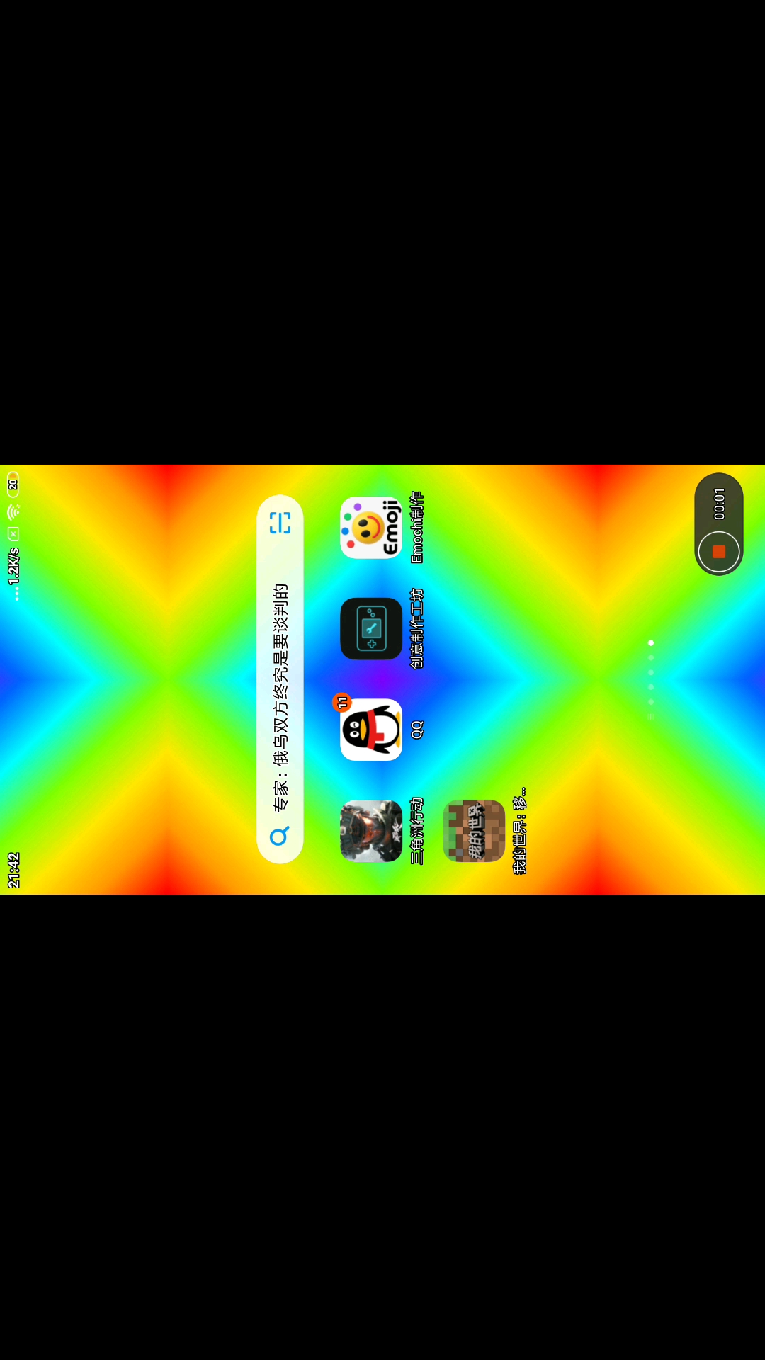 我的MC总是闪退（求助）