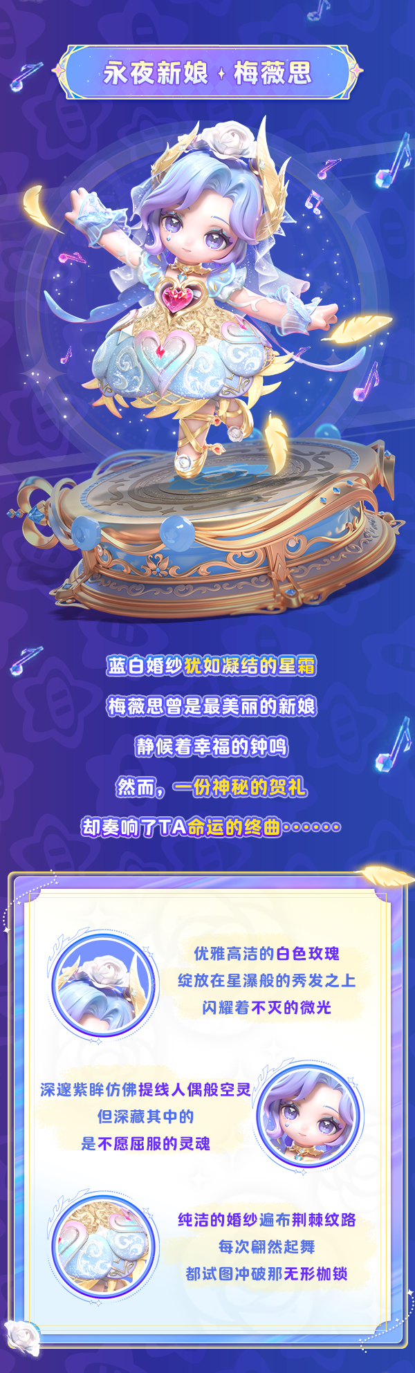 【赛季时装】梦寐以求的完美婚礼？新赛季限定时装告诉你答案！