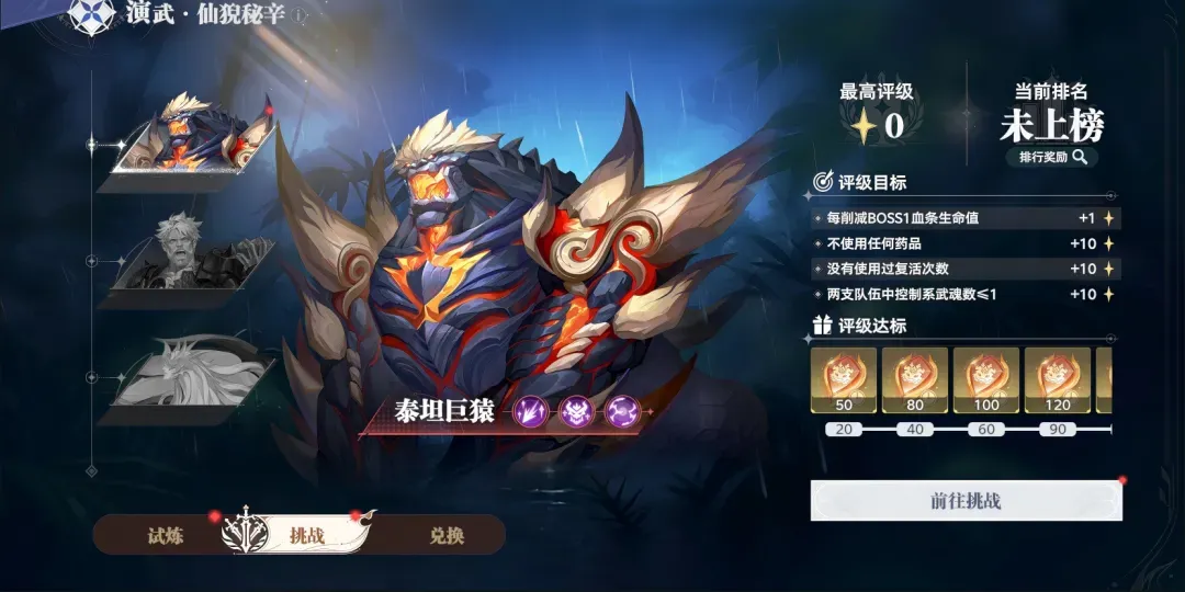 活动公告 | 「仙猊秘辛」玩法即将上线，问鼎试炼之巅！