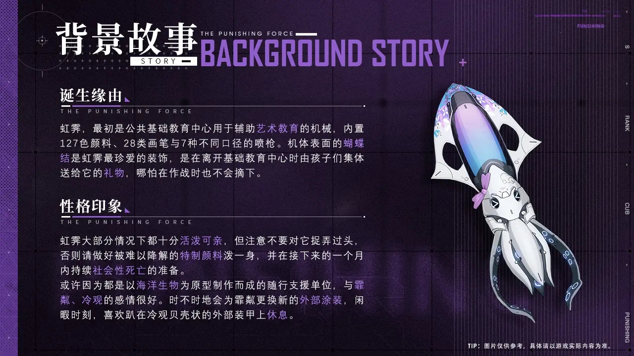 《战双帕弥什》全新S级辅助机「虹霁」登场！
