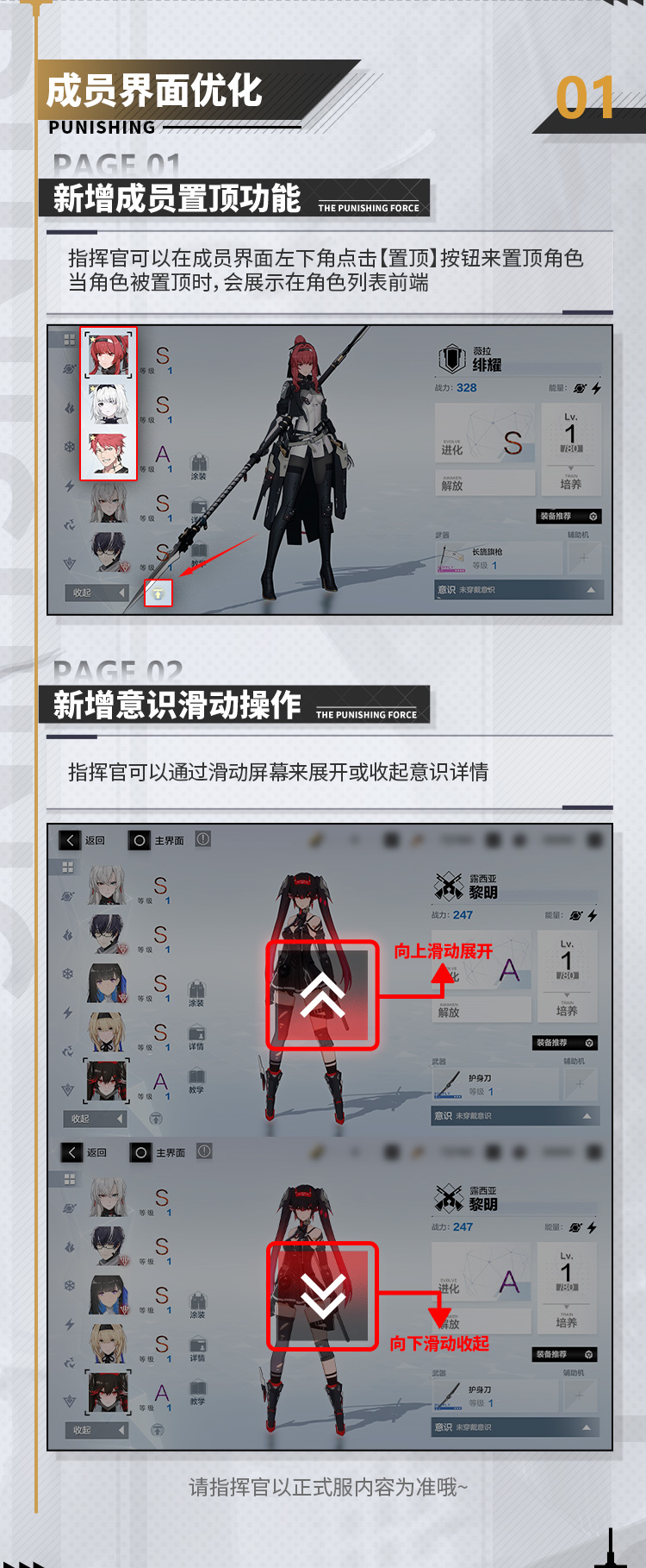 《战双帕弥什》【空中花园 | 情报中心】第十九期