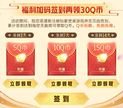 三年而立，群英璀璨！体验帝国三周年庆爽领60Q币！