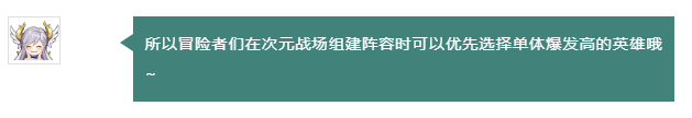 大神请就位 | 次元战场拿满奖励竟如此简单？十二连胜的大神秘籍必看！