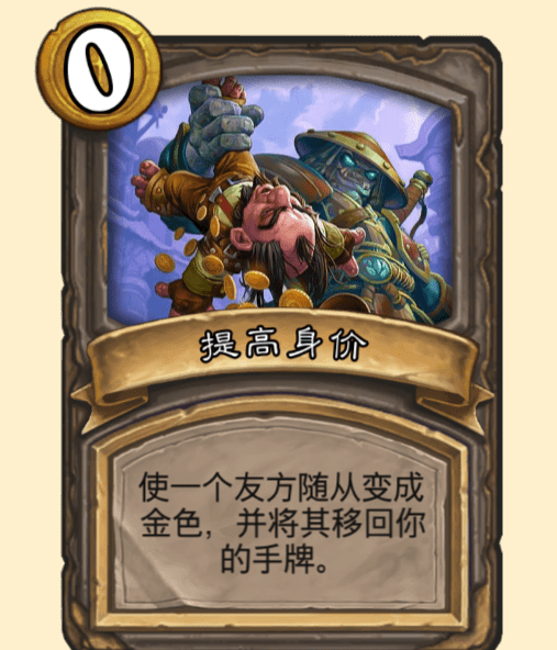 炉石传说22.4：酒馆战棋英雄吃鸡强度排行，提克特斯仅排第二！