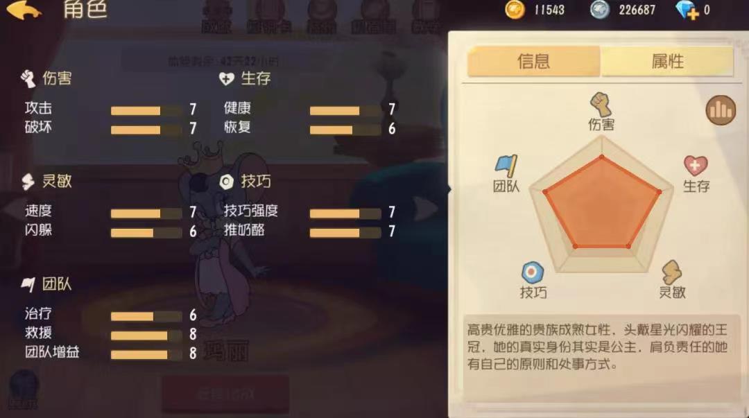 《猫和老鼠》解锁蒙金奇主动技能多种运用方式！