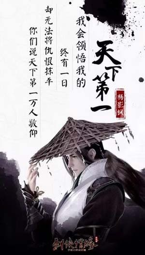 杨影枫与剑侠IP：20年长青NPC的发展史