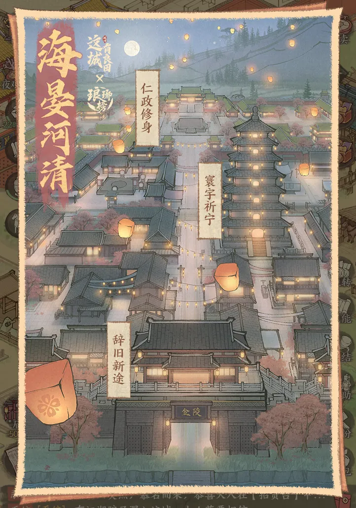 琅琊榜3期·海晏河清丨千灯映城，寰宇祈宁！春日盛宴等你共赴～